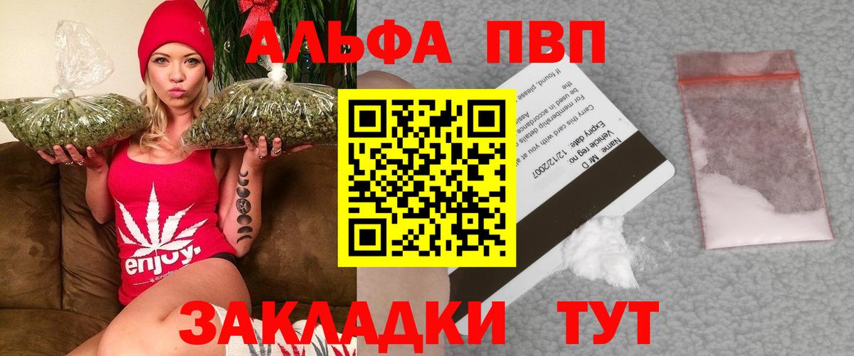 Альфа ПВП СК  Alpha PVP СК КРИС  Нижнеудинск  A-PVP Соль  Вход с VPN 