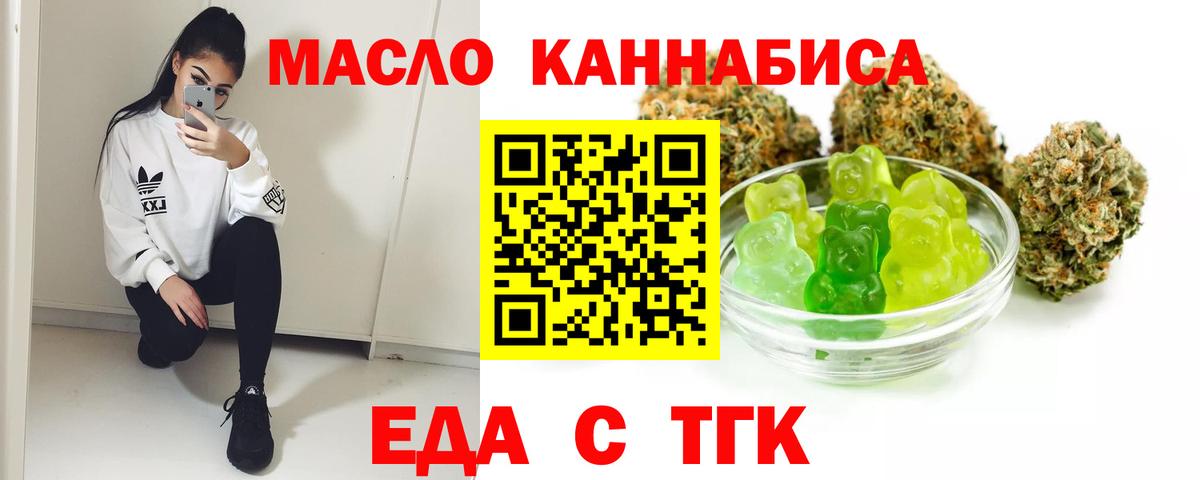 Нижнеудинск  Canna-Cookies конопля  Вход с VPN 