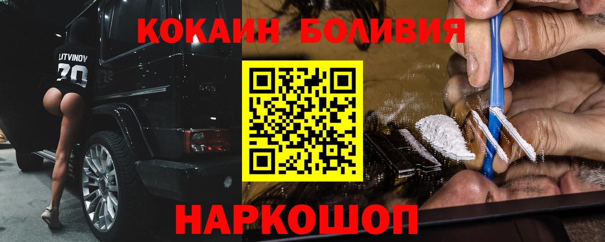 Cocaine FishScale  Кокаин  Нижнеудинск  Вход с VPN  КОКАИН Columbia 