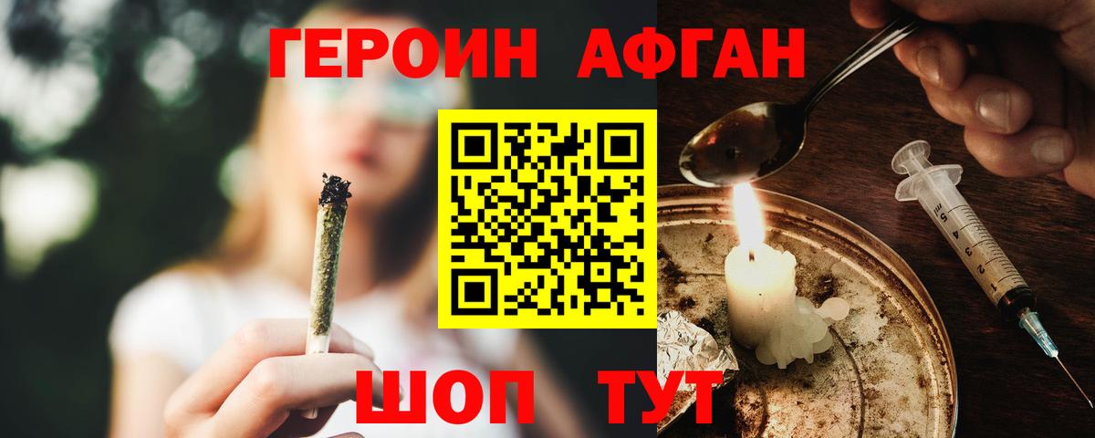 Нижнеудинск  Героин VHQ  ГЕРОИН  Вход с VPN 
