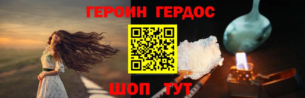 Героин герыч Нижнеудинск