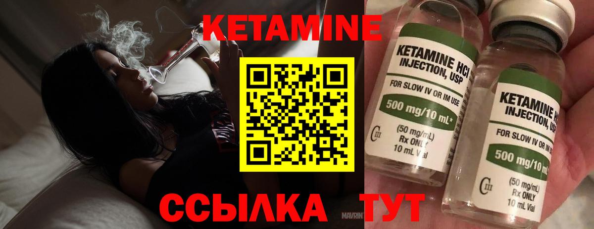 Нижнеудинск  КЕТАМИН ketamine  Кетамин ketamine  Вход с VPN 