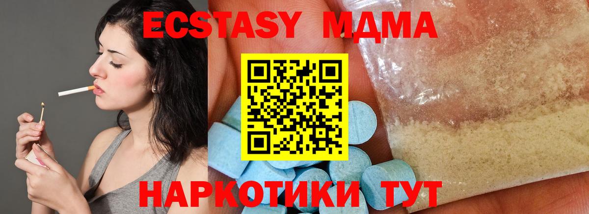 МДМА VHQ  Вход с VPN  Нижнеудинск 