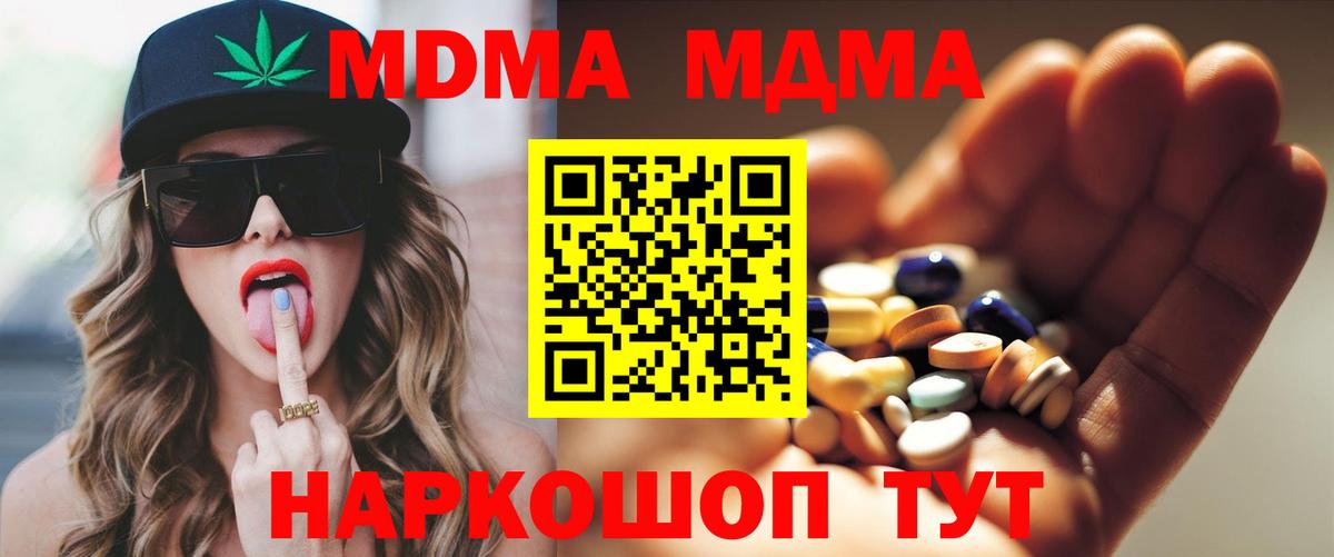 MDMA crystal Нижнеудинск