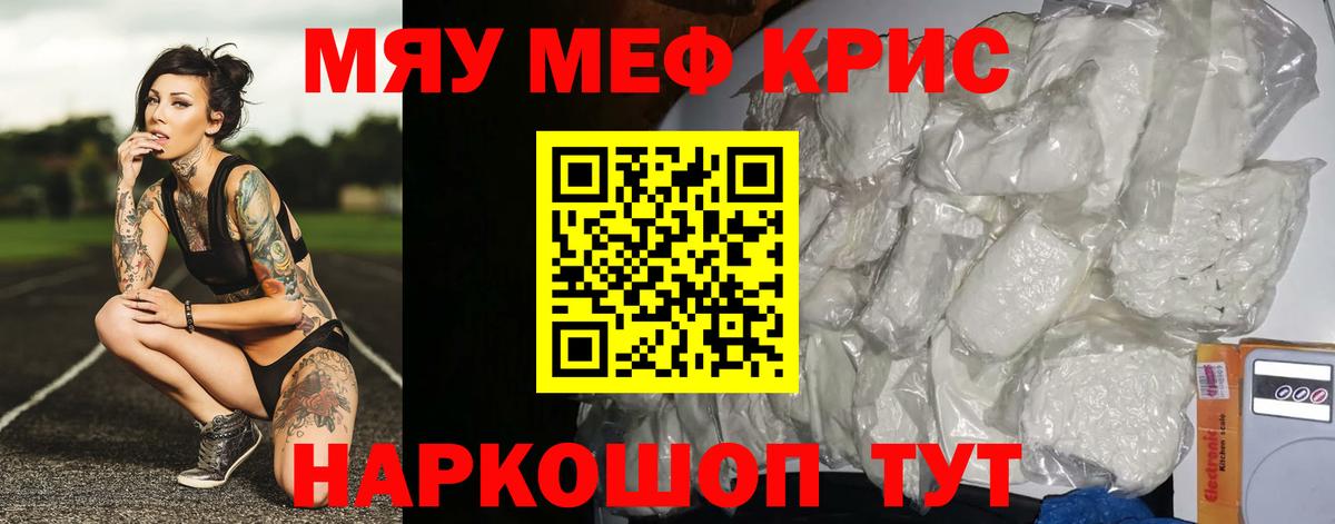 Нижнеудинск  МЕФ  МЯУ-МЯУ  МЯУ-МЯУ 4 MMC  Вход с VPN  МЕФ 4 MMC 