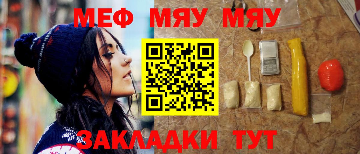 Мефедрон мука Нижнеудинск