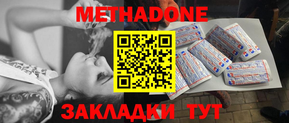 МЕТАДОН кристалл  Вход с VPN    ссылка  Нижнеудинск 