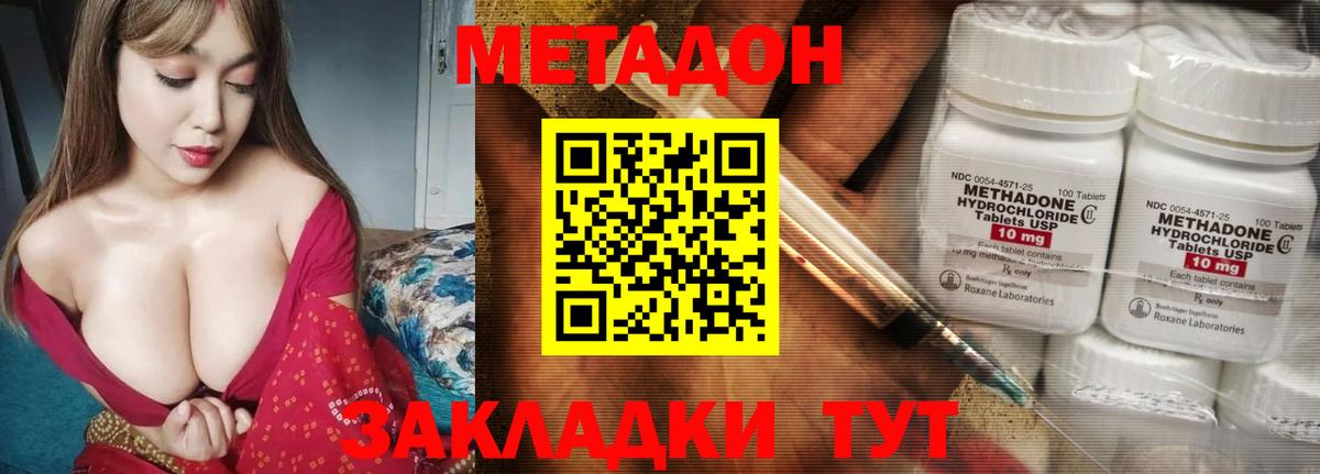 МЕТАДОН кристалл Нижнеудинск