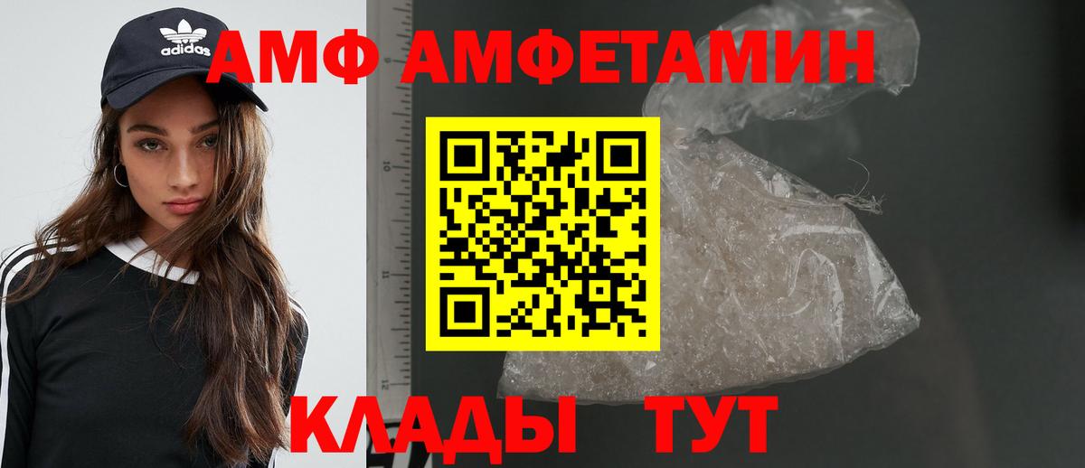 Метамфетамин мет  Метамфетамин мет  Нижнеудинск  Вход с VPN 