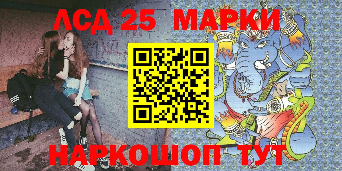 Марки 25I-NBOMe 1,5мг Нижнеудинск