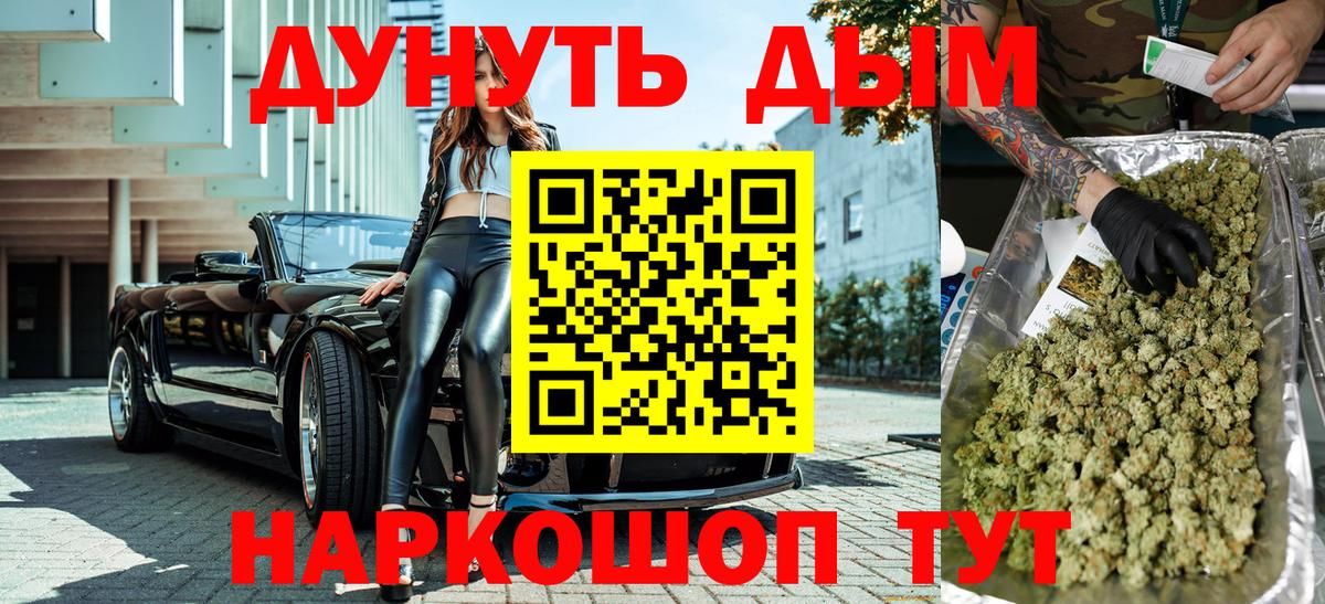 Каннабис индика Нижнеудинск